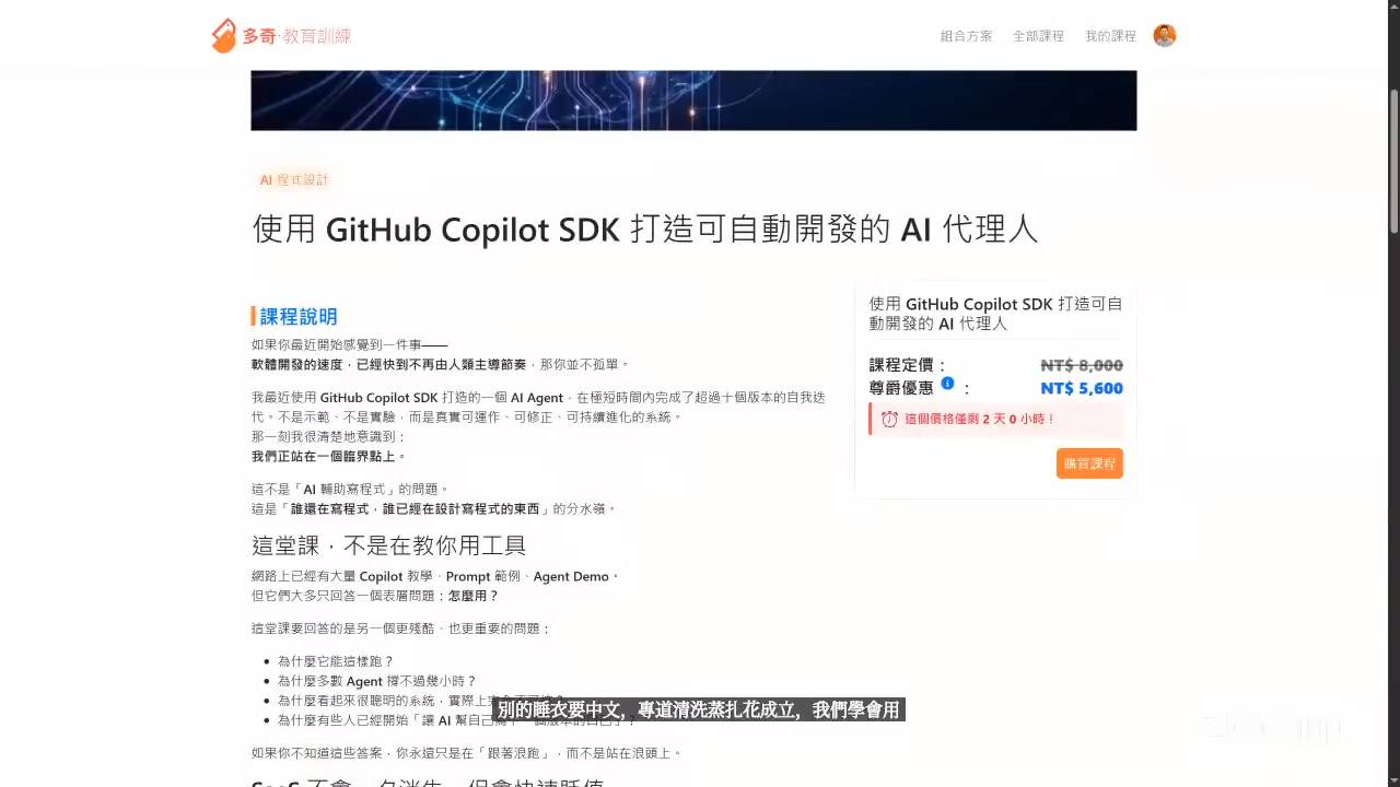 GitHub Copilot Pro Pro+ 訂閱的秘密